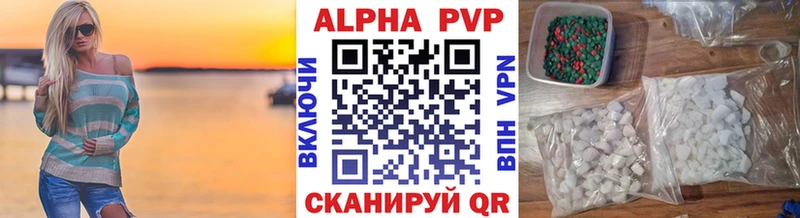 А ПВП кристаллы  Мариинский Посад 