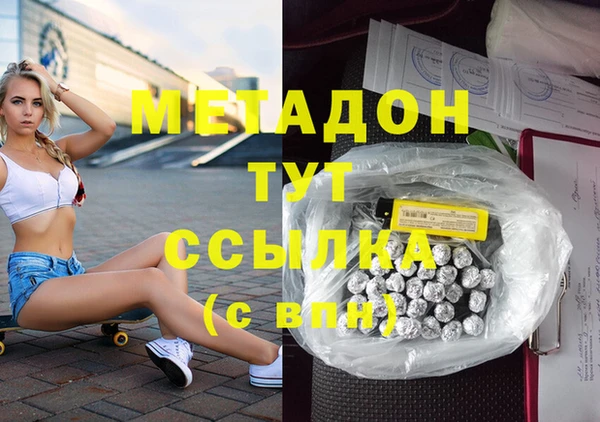 мяу мяу кристалл Богородицк
