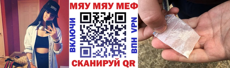 МЕФ кристаллы  Мариинский Посад 