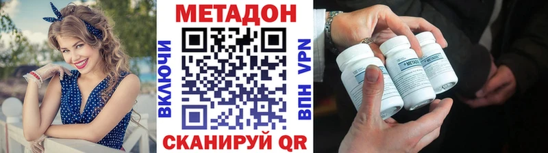 МЕТАДОН VHQ  купить наркотик  Мариинский Посад 