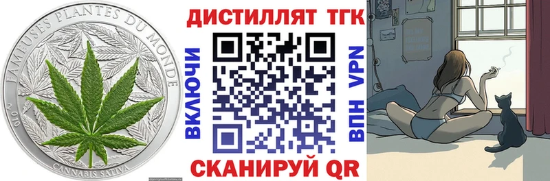 Дистиллят ТГК THC oil  Мариинский Посад 